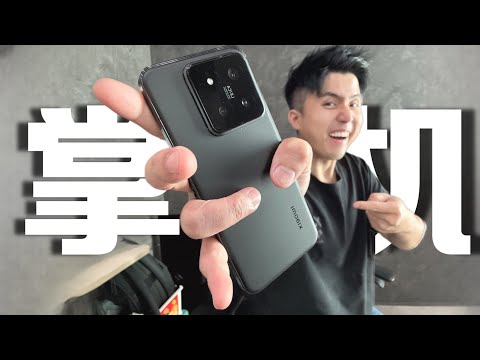 硬件富的流油！机却小巧宁龙！Xiaomi 14 掌机界扛把子！