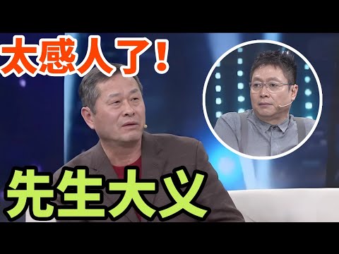 王贵武和他十八位母亲 悉心照顾烈士父母  #综艺 #正能量 #情感