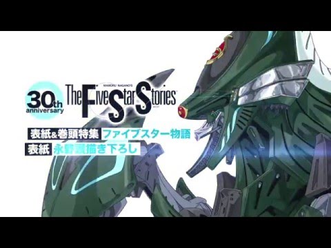 『月刊ニュータイプ 2016年4月号』発売CM