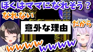 多数のママを持つスバルがおかゆにママを見出せない意外な理由【ホロライブ切り抜き】大空スバル/猫又おかゆ