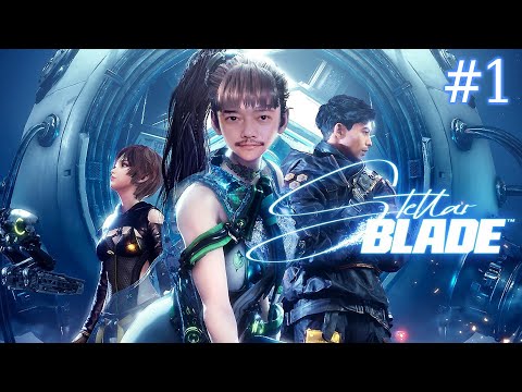 布団ちゃんの『Stellar Blade』ダイジェスト＃1