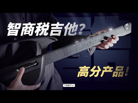 两千多的智商税吉他？才不是！LiberLive【值不值得买第638期】