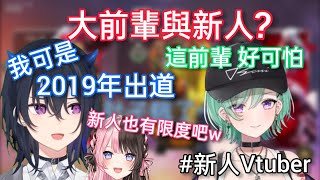 【Vspo】大前輩一ノ瀬うるは與新人Vtuber八雲べに/覺得LoL某位角色很色的Beni(附贈模仿)