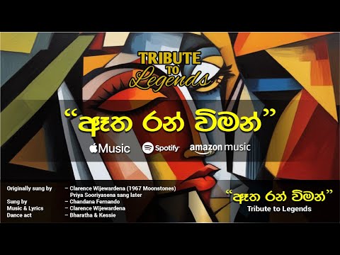 Etha Ran Wiman (Live Cover) by Chandana Fernando @ "Tribute to Legends" by Chandimal Fernando