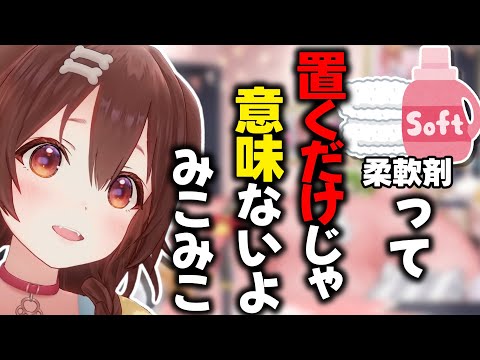 いくらなんでもみこちを舐めすぎていたころさん【さくらみこ/戌神ころね/ホロライブ切り抜き】