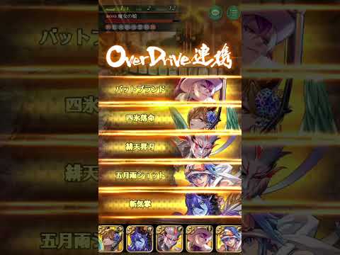 ＃ロマサガRSファイアブリンガー技2火力バフ螺旋340階2ターンfinish