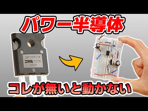 Why Gate Drive Circuit is so Important?