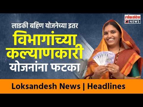 Loksandesh News | Headlines : 13 March 2025