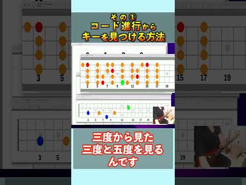 【有料級！】コード進行から曲のキーを見つける方法！【ベース】