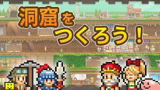 【Nintendo Switch™】洞窟ぼうけん団 公式トレーラー