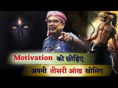 बेवकूफों से दूर रहो 🚫 आदमी मुसाफिर है 🧘 श्रीमद्भगवद्गीता 🛞  Part-19 | Avadh Ojha Sir