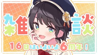 【#生スバル】おはすば！！！！！ / OHASHUBA！！！FREE TALK【ホロライブ/大空スバル】