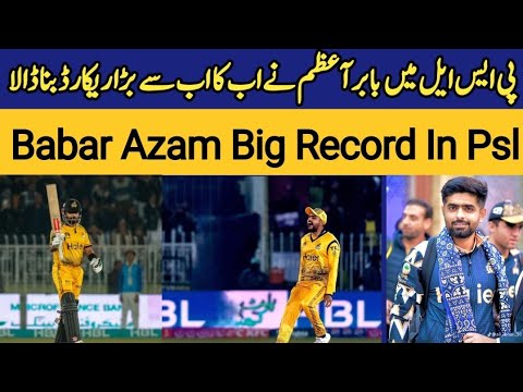 babar azam new record | peshawar zalmi in playoff in psl 2024 | fazale rabbi