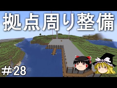 【マイクラ】効率厨を目指す地下開拓サバイバル　拠点周りを整備する！Part28［ゆっくり実況］