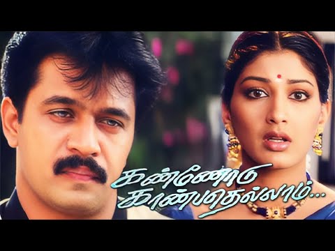 கண்ணோடு காண்பதெல்லாம் | Hey Mona (ஏ மோனா) 1080p AI HD Video Song DTS 5.1 Remastered Audio