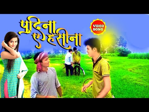 Pudina a hasina comedey cover video song // new song pudina ahasina pawan singh //pudina a hasina