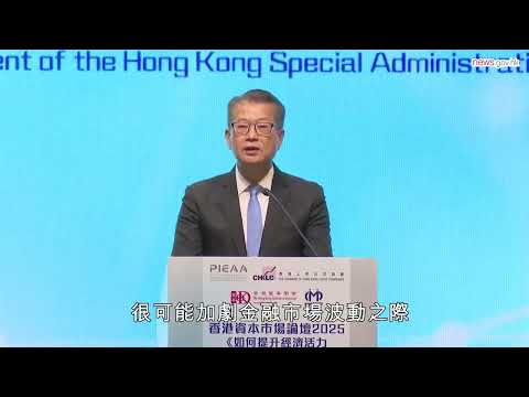 銳意改革 應對複雜多變外圍環境 (15.1.2025)