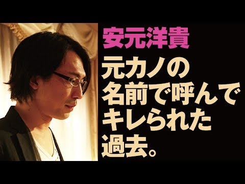 【 元カノの名前で呼んでキレられた 】 安元洋貴・梶裕貴