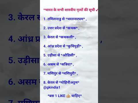 Bpsc PYQ QUESTION❓#bpscmcq #trending #bpscteacher #bpsc #viralgkshorts #shorts