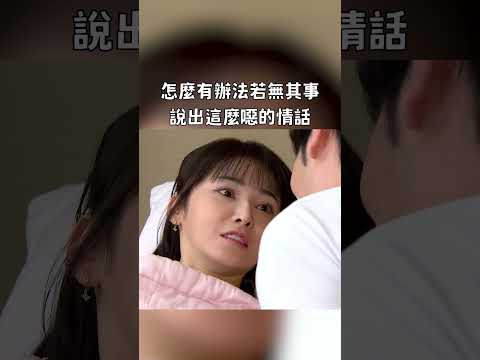 演員能不笑場唸完也是很厲害🙂‍↕️｜迷因抓馬  #shorts  #meme #迷因 #土味情話 #願望