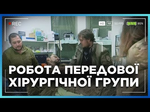 Це може ЗАБЛОКУВАТИ Ютуб! На ВАШИХ ОЧАХ врятують ЖИТТЯ: УНІКАЛЬНІ КАДРИ порятунку ПОРАНЕНИХ воїнів