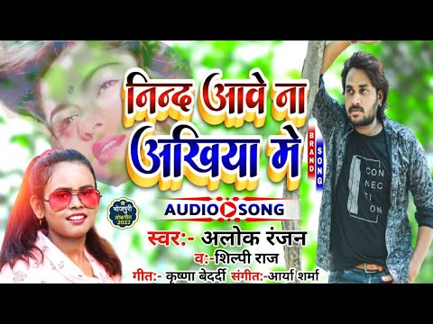 Alok_Ranjan_Ke_Gana_2022_New_Bhojpuri_Dj_Remix_Song_2022_Alok_Ranjan_Dj_Remix_2022_New_dj_Mix_gana(2