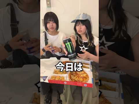 ちなぷぷとピザパーティして暴飲暴食エナドリかちこんでやったぞ〜😸 #shorts