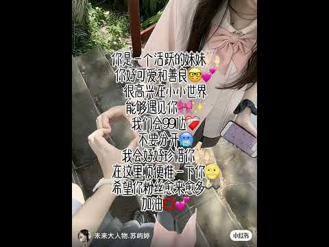 @嘎抓我老婆 🙌🏻💗 #桥家