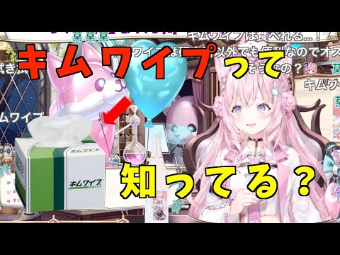 【コメ付き】キムワイプとのコラボを熱望する博衣こより2023.5.27【切り抜き/ホロライブ】