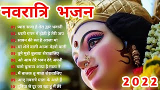 नवरात्रि स्पॆशल गीत | Navratri Bhakti Song 2022 | Mata Bhajan | Durga Maa Bollywood Songs