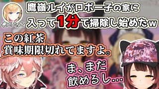 ロボ子家が汚すぎて到着1分で掃除を始める鷹嶺ルイ【ロボ子さん/癒月ちょこ/ホロライブ切り抜き/2022.06.12】