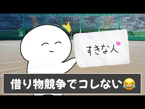 みんなの運動会あるあるが共感しすぎて腹痛いｗｗｗ【ツッコミ】【あるある】