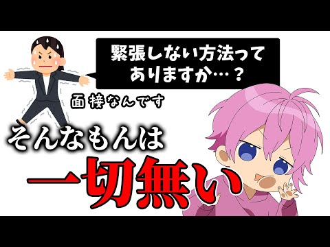 緊張しない方法なんて全部うそ 信じるな！【すとぷり】【さとみ/切り抜き】