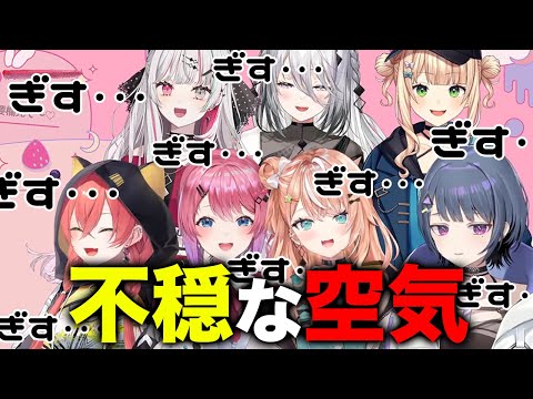 【不仲説？】だんだん不穏な空気が流れ始める''いでぃおす''が挑む、全員揃うまで終われまテン【五十嵐梨花/小清水透/石神のぞみ/ソフィア・ヴァレンタイン/倉持めると/鏑木ろこ/獅子堂あかり】