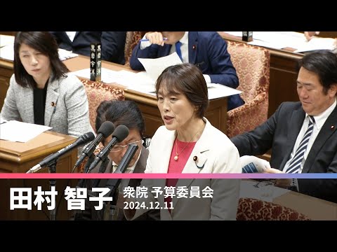 内部留保への課税で賃上げ実現する政策転換を　2024.12.11