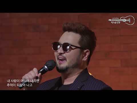 Love Rain - Kim Tae Woo