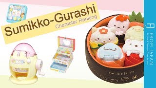 Sumikko Gurashi Character Ranking: Top 10 Most Popular | FROM JAPAN