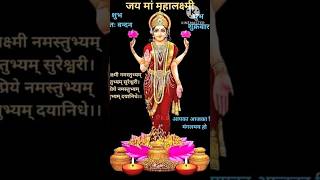 Lakshmi Mata status// Santoshi Mata status// Shubh Shukrawar good morning status//#bhakti#shukrawar,