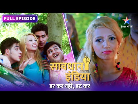 SAVDHAAN INDIA | Shaadi jaise pavitr rishte ko taar-taar karti ek kahani | FIGHT BACK NOW