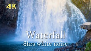 [ホワイトノイズ]滝の音でリラックス　瞑想、勉強、睡眠　8時間　[white noise] waterfall for sleep, meditation, relaxing 8hrs　４K