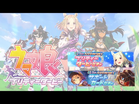 【のいあ放送局】ウマ娘サポートカードガチャをひく！【第６８回】