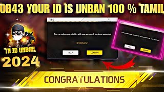 tamil free fire Id unban 2024/ id unban 100 working/tamil unban file /unban free fire id with file