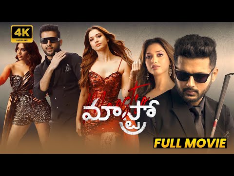 Maestro Telugu Full Length HD Movie || Nithiin || Nabha Natesh || Tamannaah Bhatia || Matinee Show