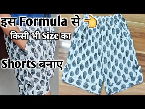 How To Make Shorts Pant,Cutting and Stiching @OwsmDesigns