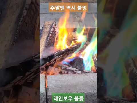 주말엔 불꽃놀이로 힐링~