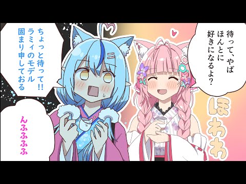 【手描き】ラミィをほんとに好きになる博衣こより【雪花ラミィ / 博衣こより / ホロライブ切り抜き】