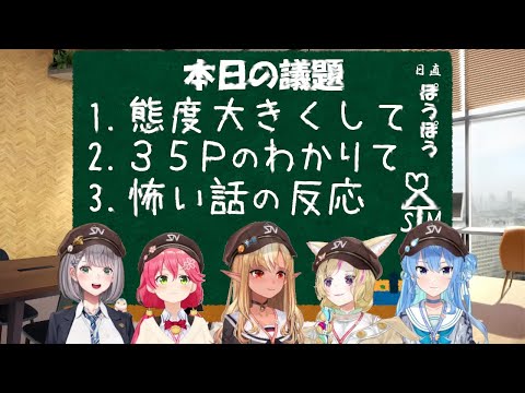 もっと聴きたいゆるゆる座談会【不知火フレア/尾丸ポルカ/さくらみこ/星街すいせい/白銀ノエル/不知火建設/ホロライブ切り抜き】