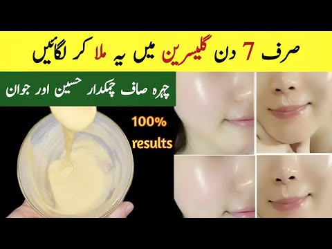 7 Day Skin Whitening Challenge How to get instant fair colour in 10 minutes | Instant Whitening Pack