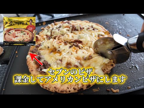 セブンイレブンのピザと寿司、爆盛りカップ焼きそば🔥