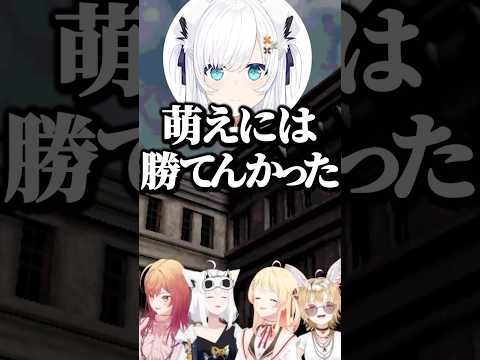 奏の萌えセリフに敗北するフブちゃん【ホロライブ切り抜き/音乃瀬奏/一条莉々華/尾丸ポルカ/白上フブキ/ShirakamiFubuki/OmaruPolka/Buckshot Roulette】